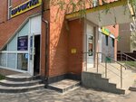 Арина-тур (Skulptora Mukhinoy Street, 3), agencia de viajes