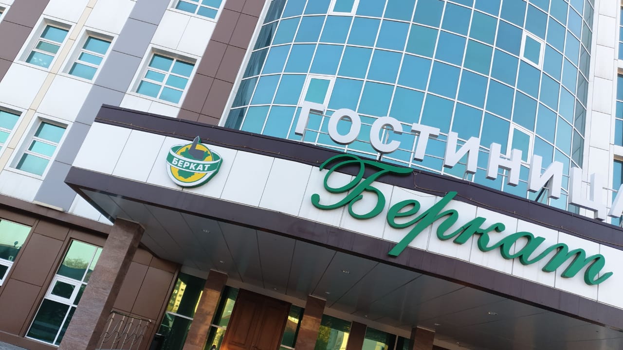 Фото Беркат