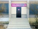 Wildberries.ru (Pionerskaya ulitsa, 21), punto de entrega