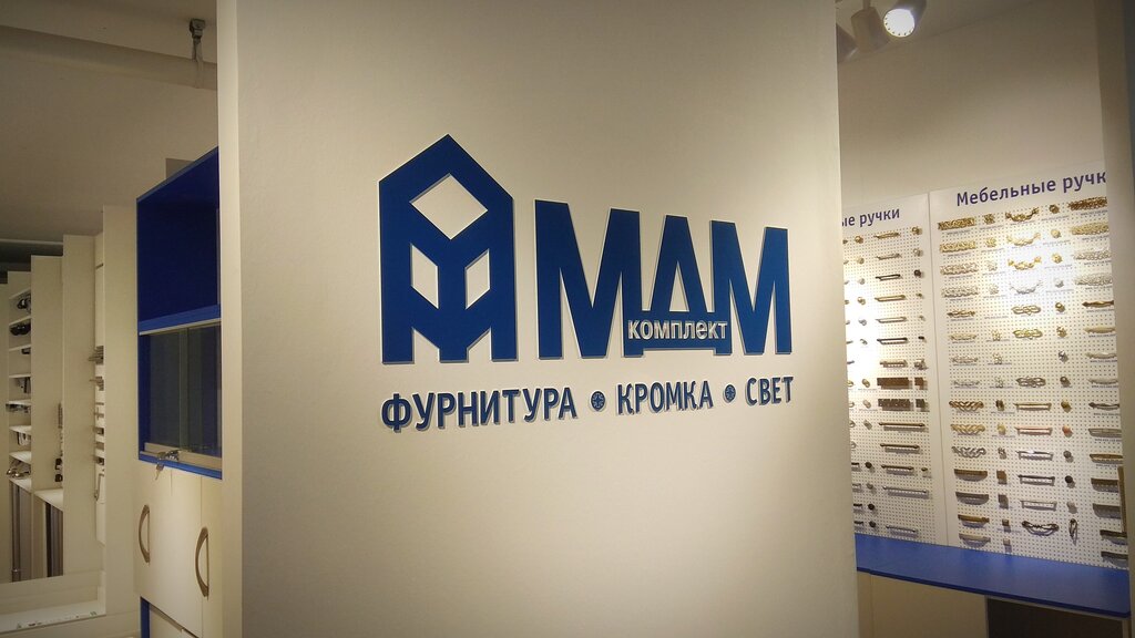 Магазин Панорама Смоленск Краснинское Шоссе Официальный Сайт