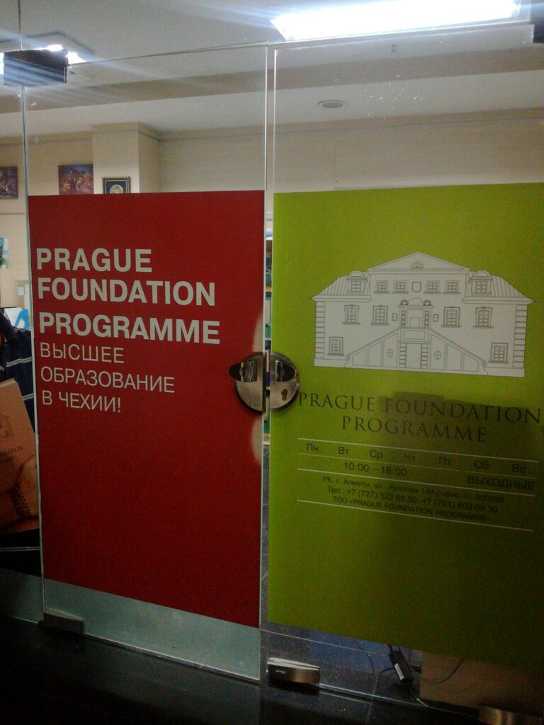 Studying abroad Prague Foundation Programme, Almaty, photo