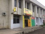 Фото 5 АКБ центр
