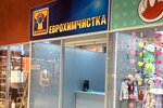 Еврохимчистка (Советская ул., 2Б, Щёкино), химчистка в Щекино