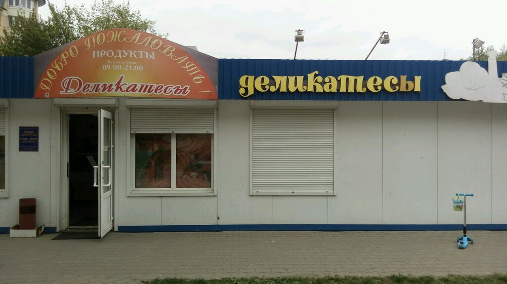 Магазин Центр В Бресте