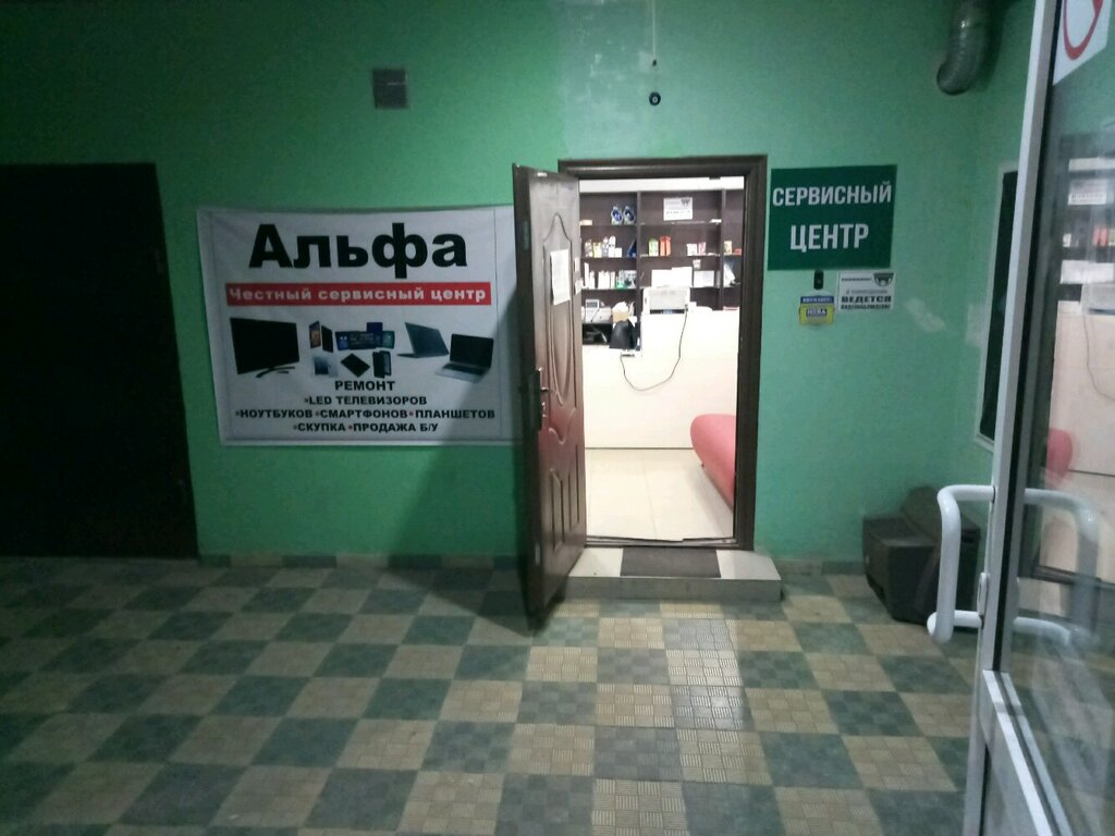 Phone repair Alfa, Stavropol, photo