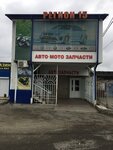 Регион15 (Московская ул., 10, Владикавказ), магазин автозапчастей и автотоваров во Владикавказе
