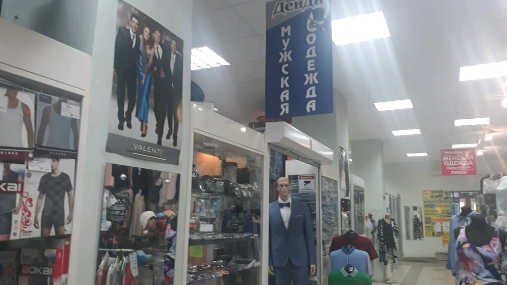 Денди Кострома Магазин Мужской Одежды