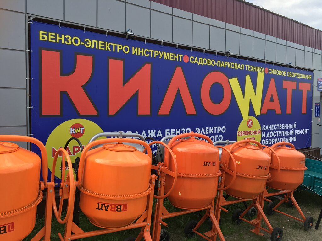 5 Киловатт Магазин В Москве Адрес
