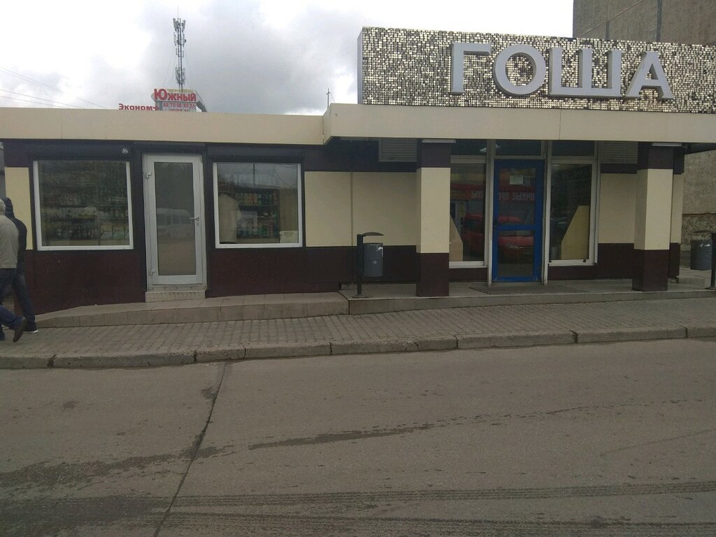 Магазины На Ул Интернациональной