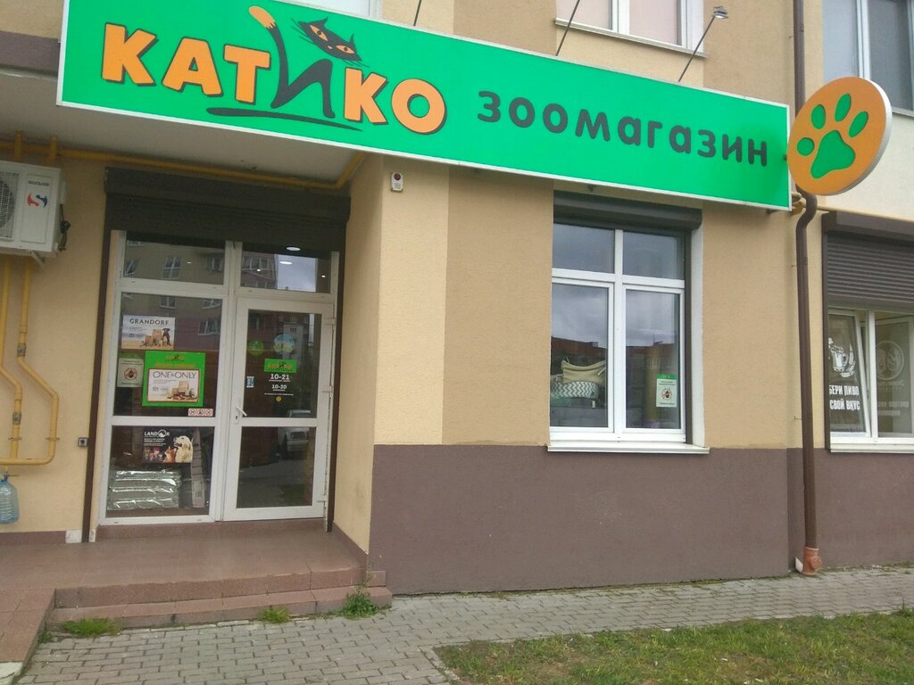 Зоомагазины В Калининграде Интернет Магазин