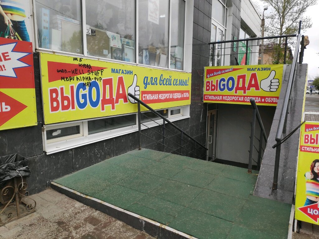 Магазин Проспект Мира Омск