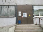ЕГЭ-Профи (Generala Belova Street, 29к3), tutoring