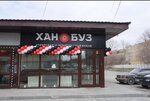 Han Buz (Leningradskaya Street, 140/1), cafe