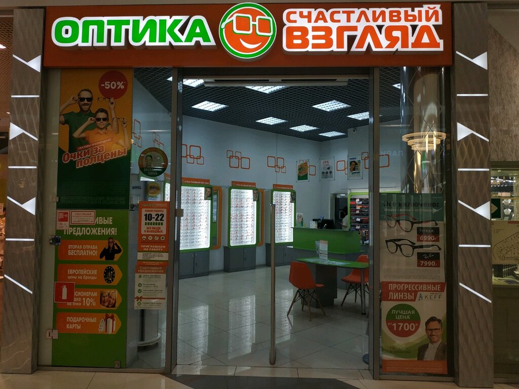 Счастливый Взгляд Интернет Магазин Личный Кабинет Курск