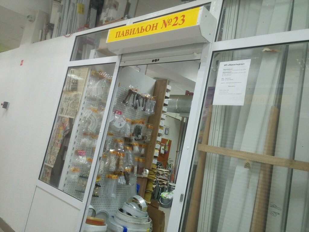 Магазин Новый Стиль Тюмень