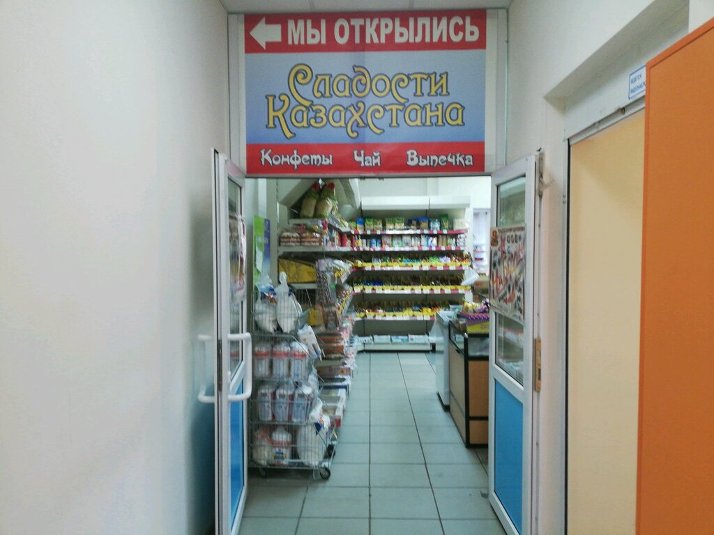 Продажи Магазина Сургуте