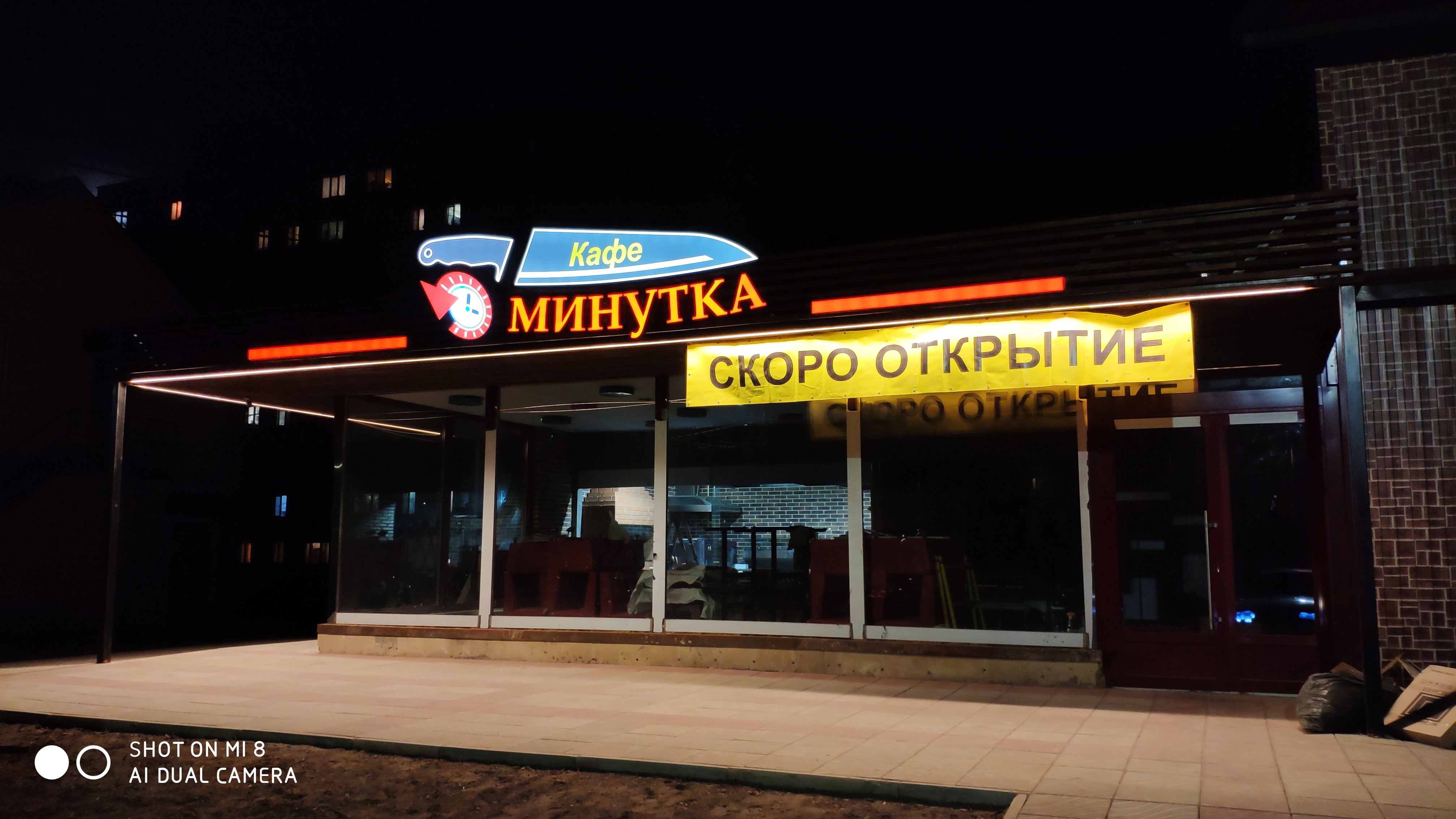 Кафе сатурн александров