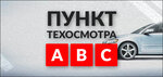 Фото 1 ОСАГО и техосмотр