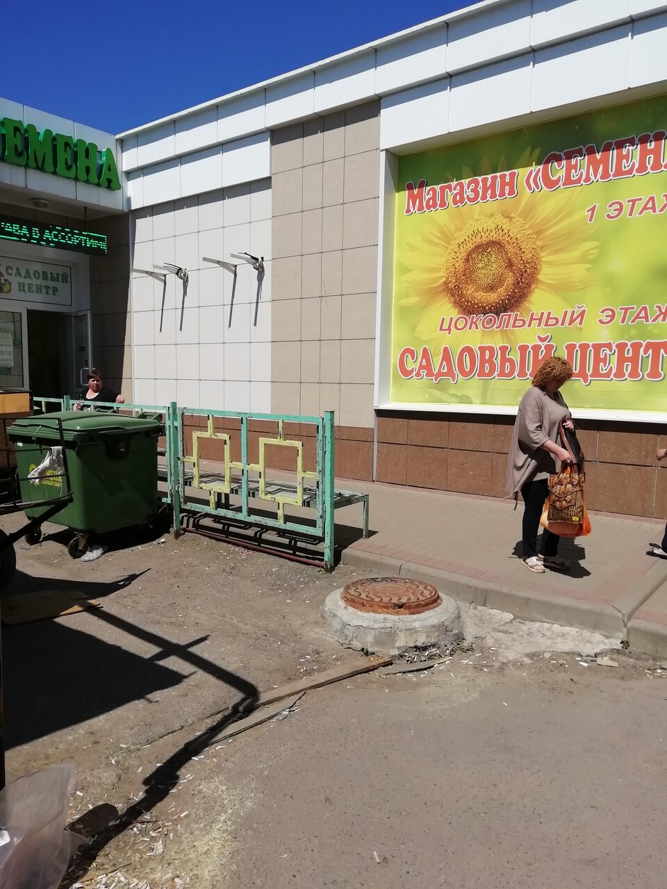 Семена красная ул 7а корп 2 фото