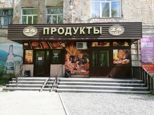Супермаркет Тургеневский, Новосибирск, фото