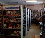Черногрязская сельская библиотека (Village of Sanatoriya Voskhod, 11), library