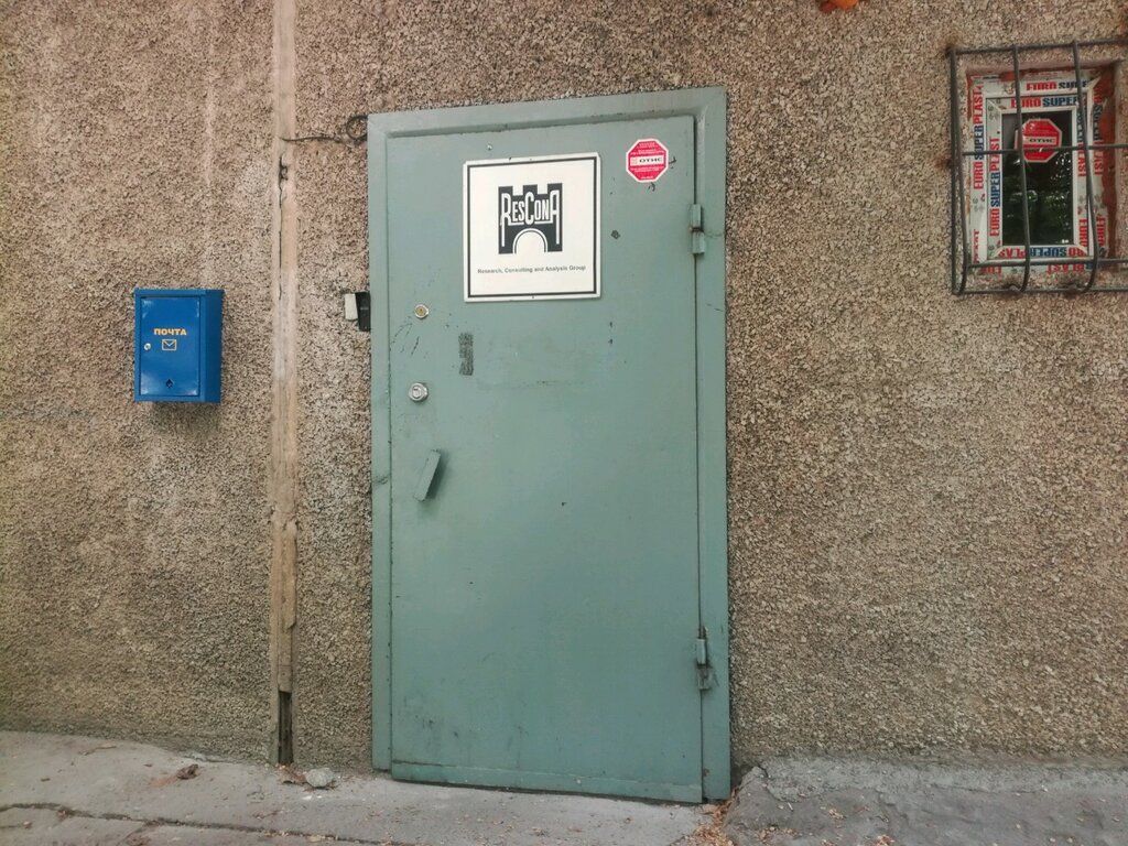 IT company Rescona Group, Almaty, photo