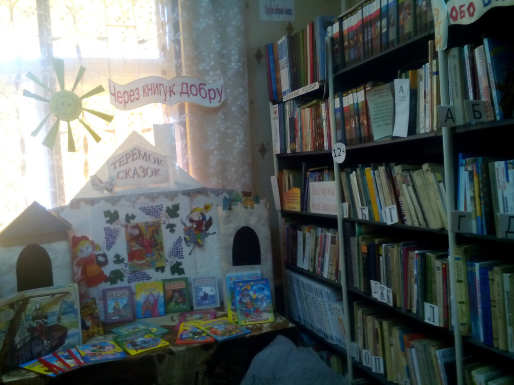 Library МБУК Кашарский центр культуры и досуга Отдел библиотечного обслуживания, Lipetsk Oblast, photo
