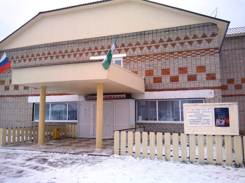 Kültür ocakları Новоартаульский сельский многофункциональный клуб, Başkurdistan, foto