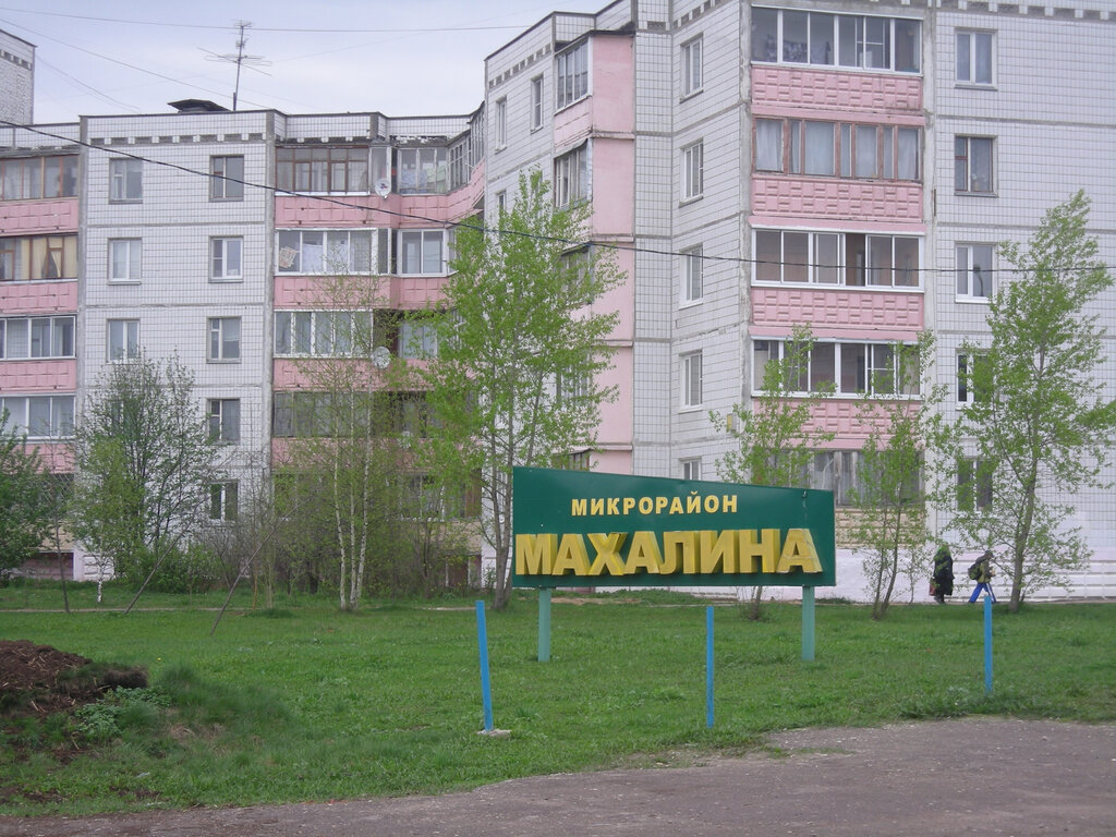 Магазин 4 4 Дмитров