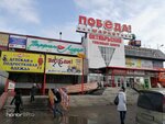 Parfyum-lider (Kosmicheskiy prospekt, 17Б), perfume and cosmetics shop