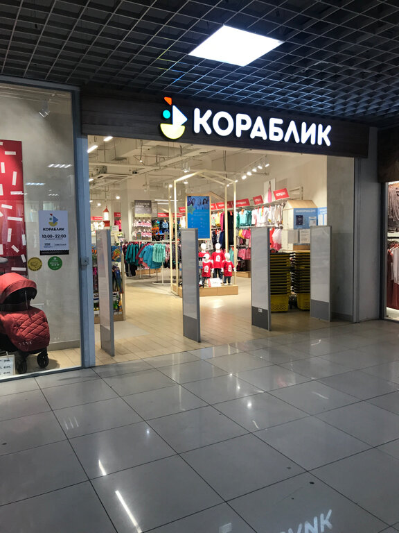 Кораблик Интернет Магазин Жуковский