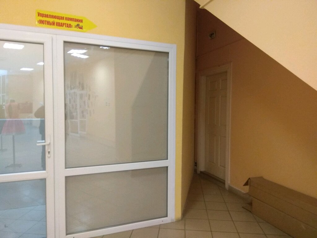 Уютный Дом Калининград Магазин