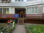 Gbu Zhilishchnik rayona Yuzhnoye Medvedkovo, dispetcherskaya (Dezhnyova Drive, 9к2) ، خدمات الطوارئ