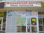 Гиппократ (Пионерская ул., 23А, корп. 2), медицинская комиссия в Новороссийске