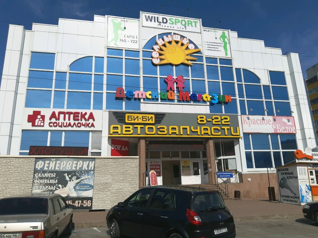 Магазин Би Би Курск Каталог Товаров Цены