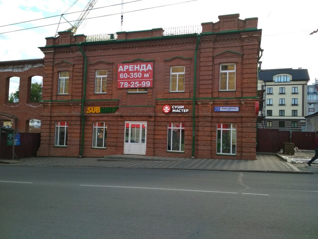 Магазин Мастер Киров