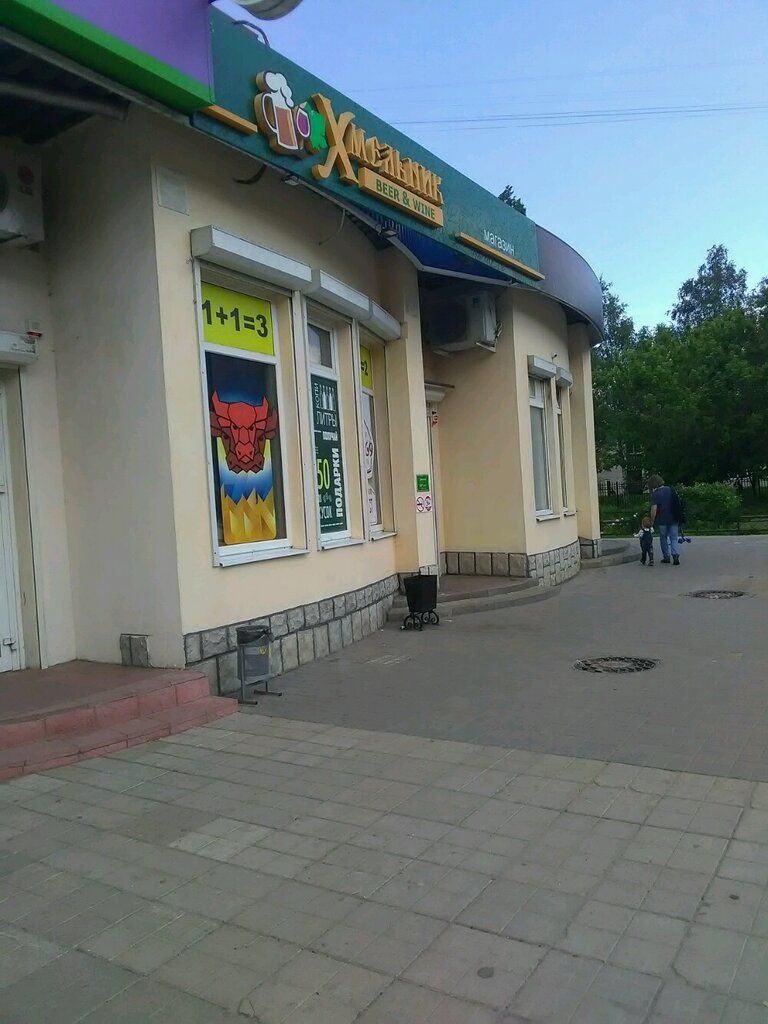 Магазин Хмельник Белгород