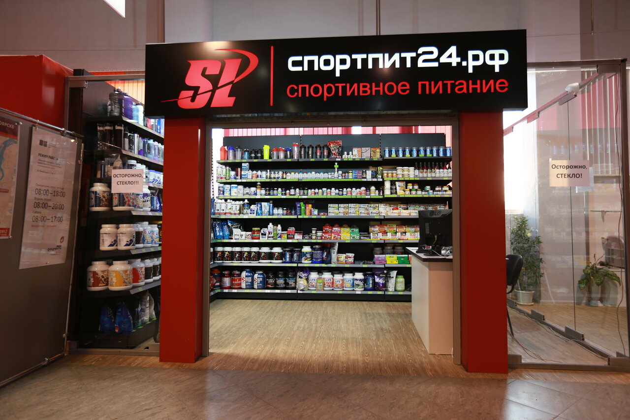 Спортлайн Екатеринбург Спортивное Питание Интернет Магазин