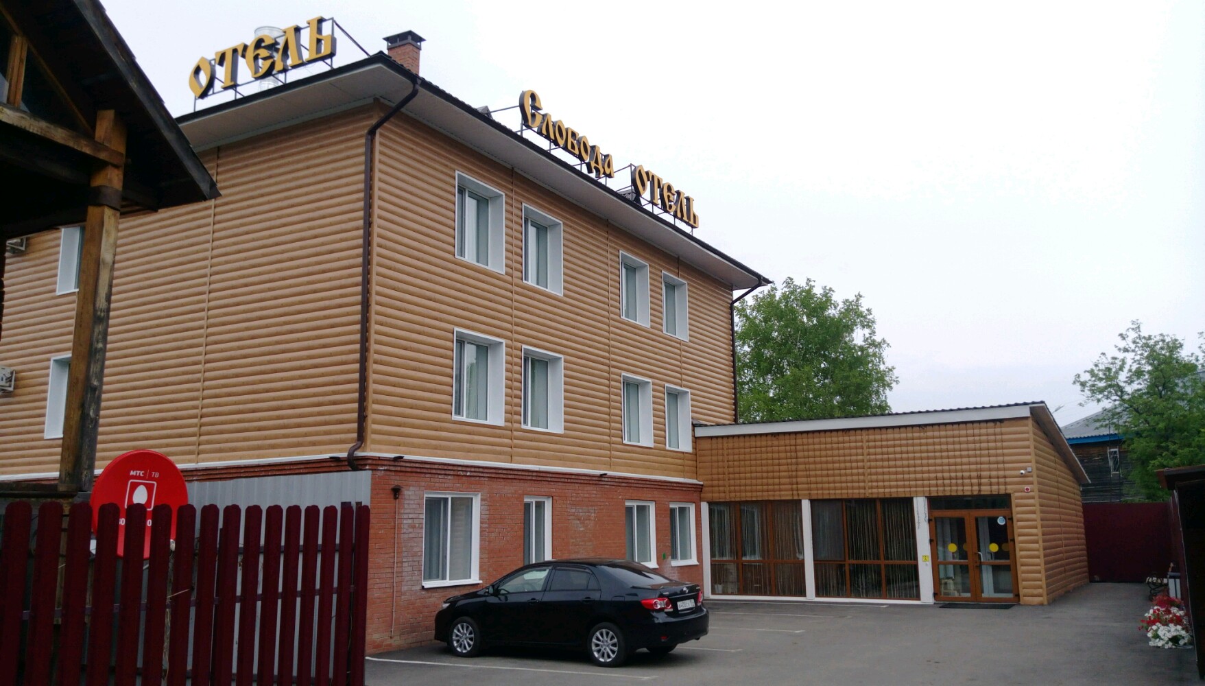 Фото Слобода