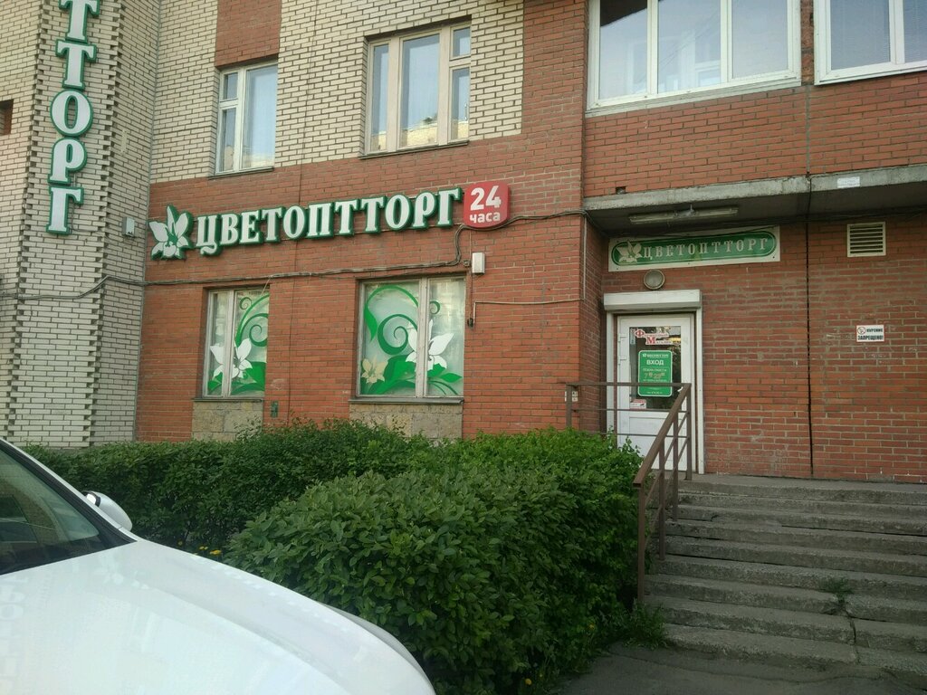 Цветоптторг, доставка цветов и букетов, Звёздная ул., 11, корп. 1, Санкт-Петербу