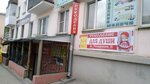 Рукоделие для Души (Molodyozhnaya ulitsa, 21), artículos para la creatividad y la costura