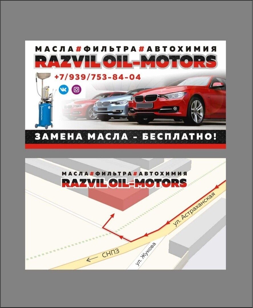 Razvil Oil-motors