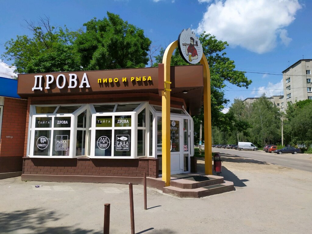 Магазин Дрова Ярославль