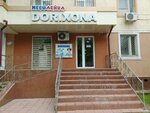 Neboleyka (Tashkent, Feruza Street, 3), pharmacy