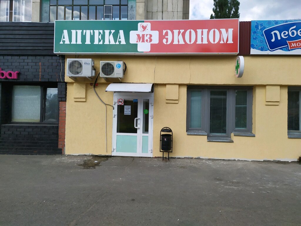 Магазины Эконом Класса Липецк
