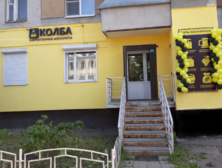 33 Магазин Ярославль