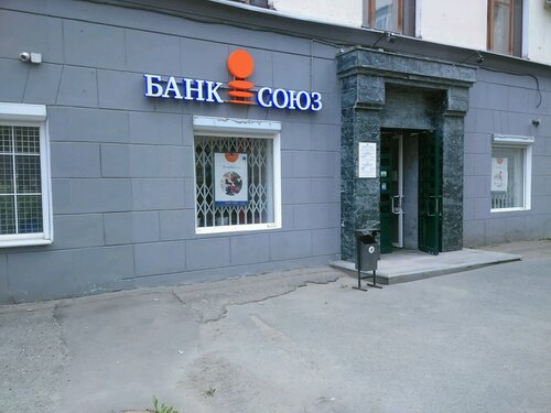 Вестерн Юнион, денежные переводы, Советская ул., 9, Ижевск, Россия ...