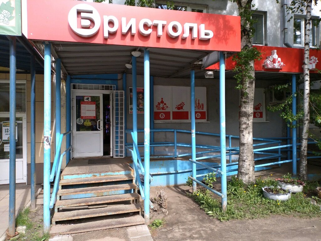 Архангельск Фото Магазин