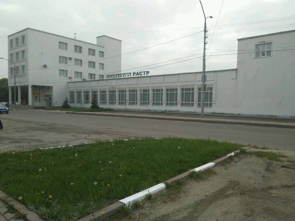 Магазин На Промышленной Белгород