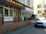 Buketio (Mira Street, 212), flowers and bouquets delivery